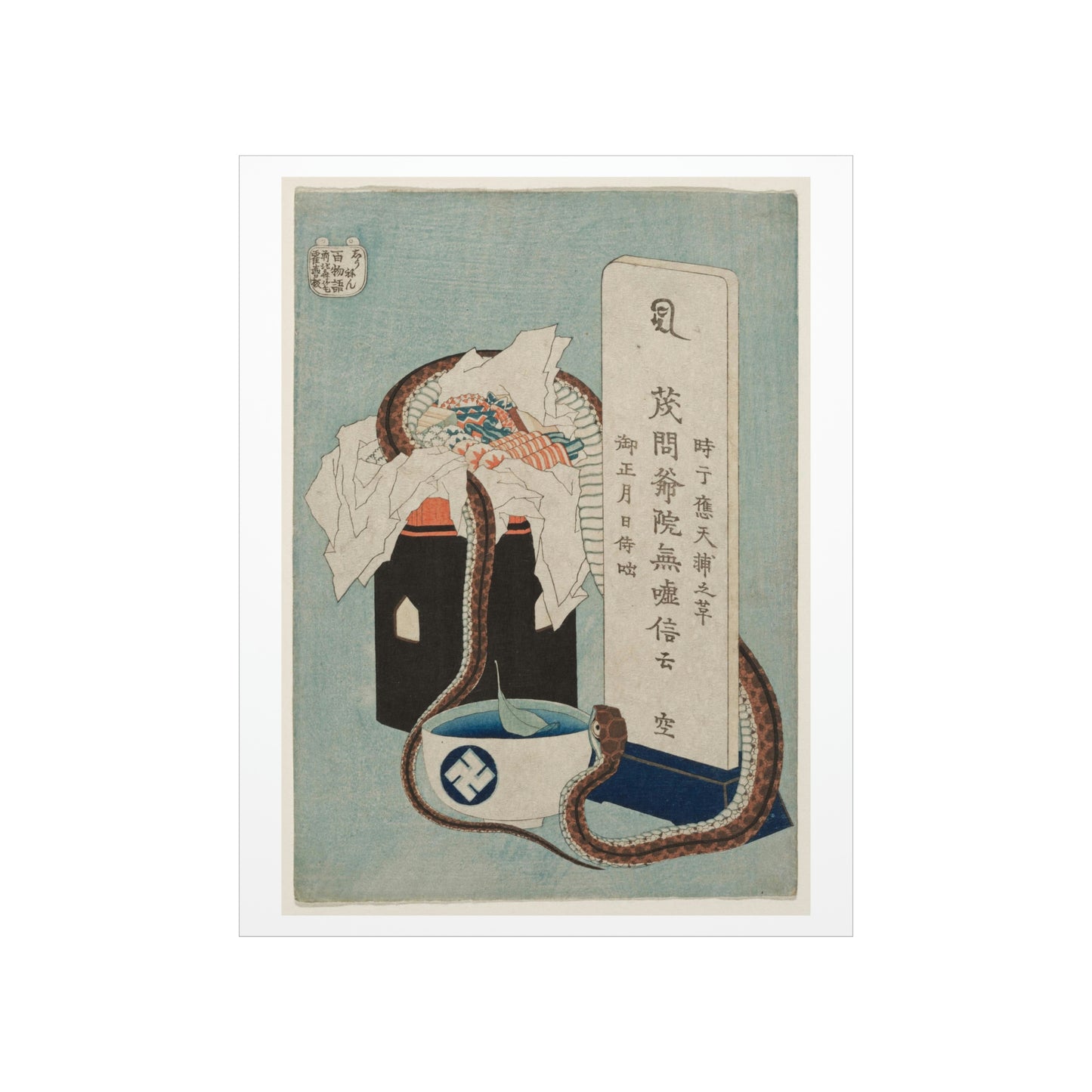 Snake Coiled Around Offerings Hokusai Vintage Reproduction Poster