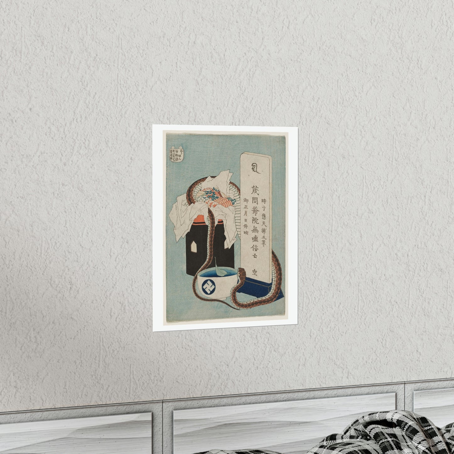 Snake Coiled Around Offerings Hokusai Vintage Reproduction Poster