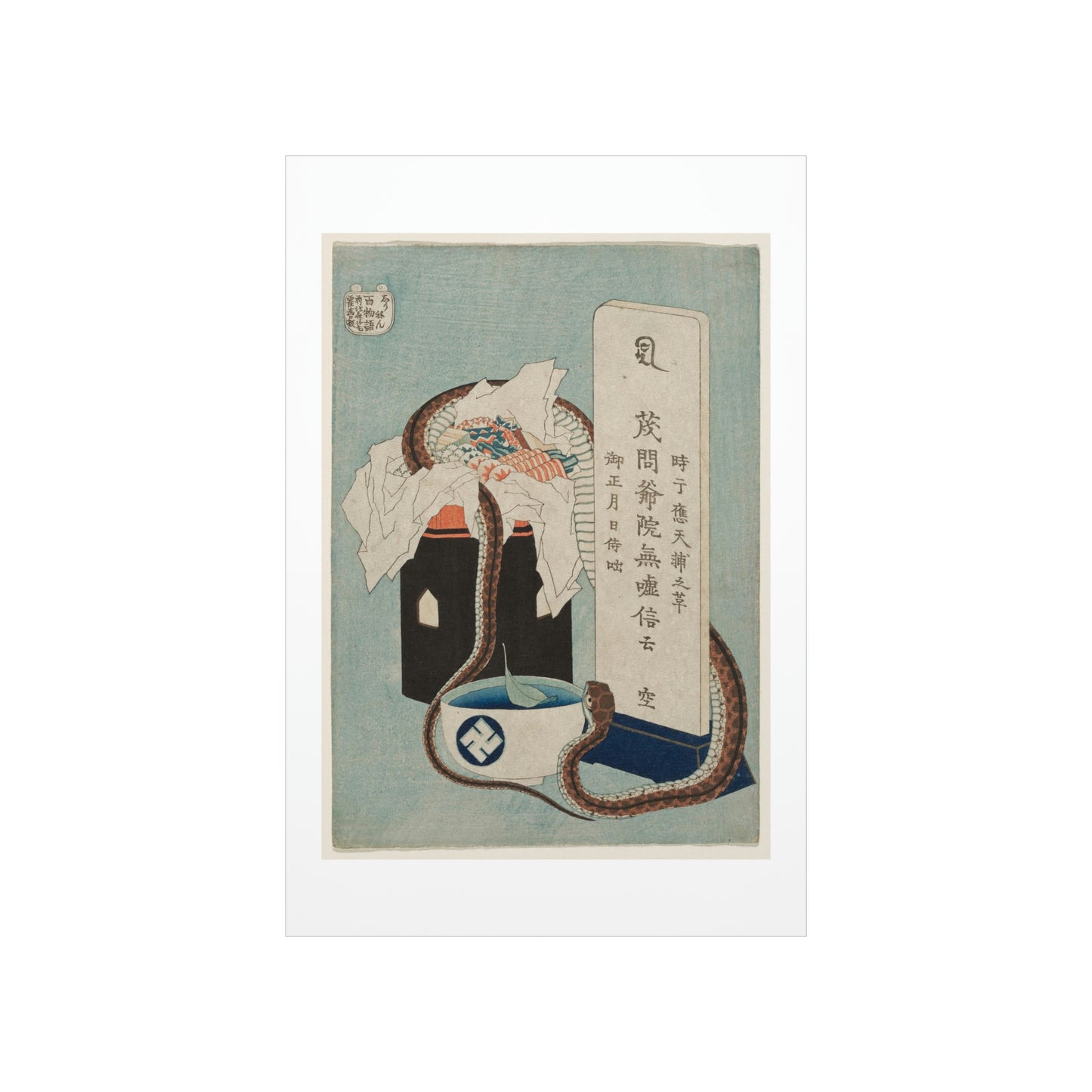 Snake Coiled Around Offerings Hokusai Vintage Reproduction Poster