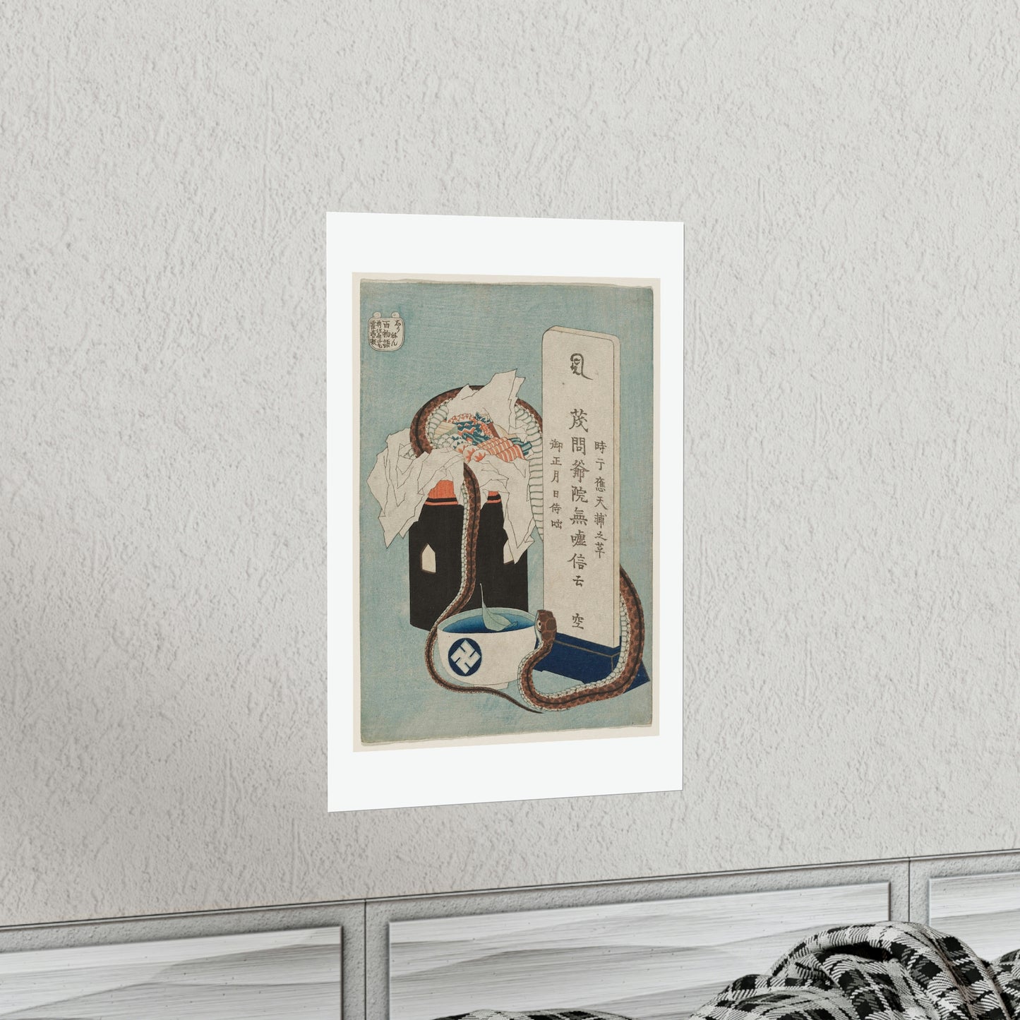 Snake Coiled Around Offerings Hokusai Vintage Reproduction Poster